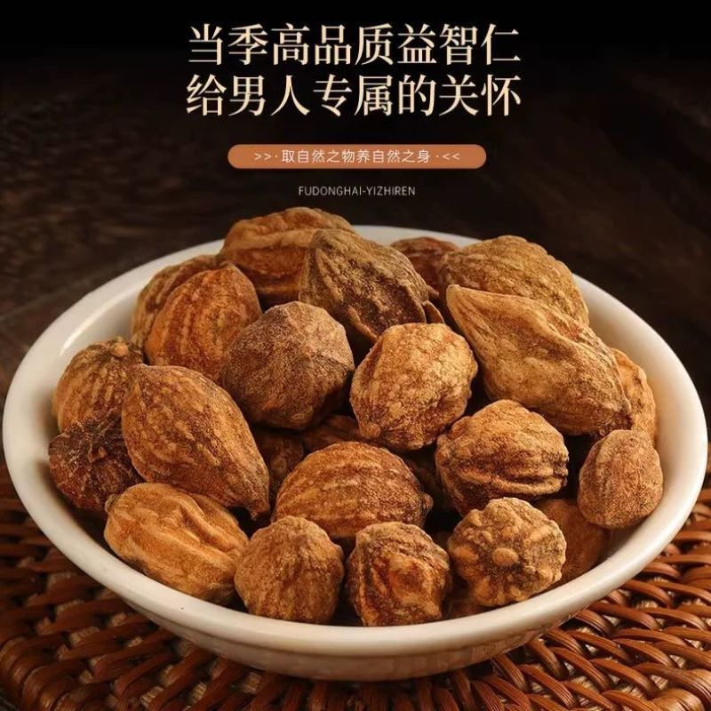 益智仁中药材益智仁米正品新鲜干净自然晾晒