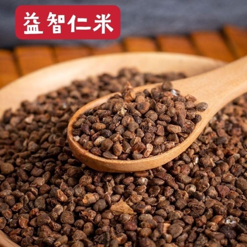 益智仁中药材益智仁米正品新鲜干净自然晾晒