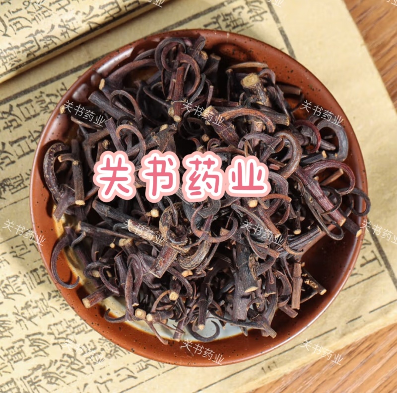 钩藤选新货《关书药业》无硫道地药材实拍图规格齐全