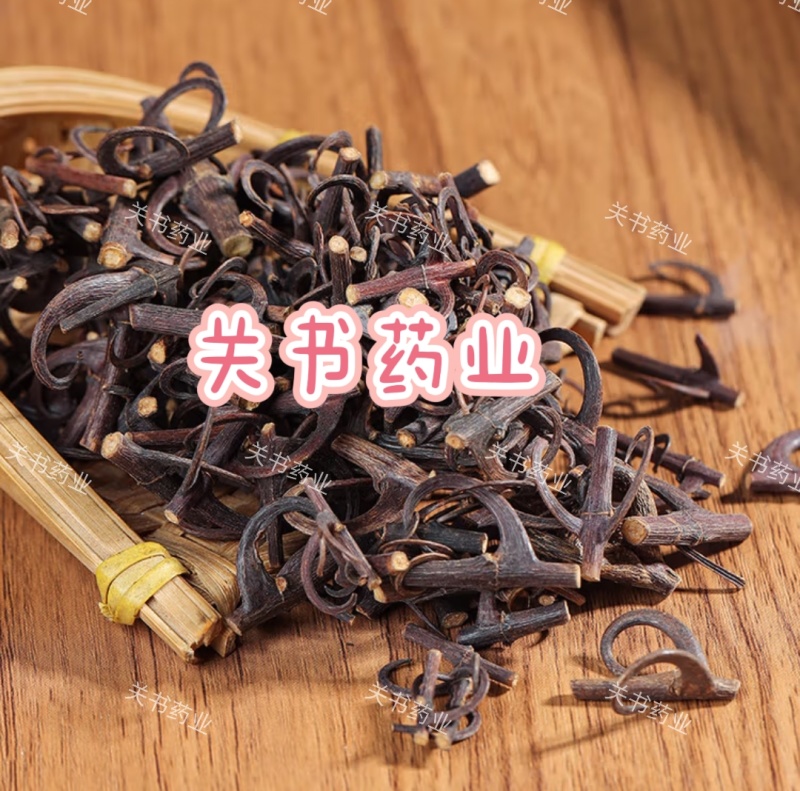 钩藤选新货《关书药业》无硫道地药材实拍图规格齐全