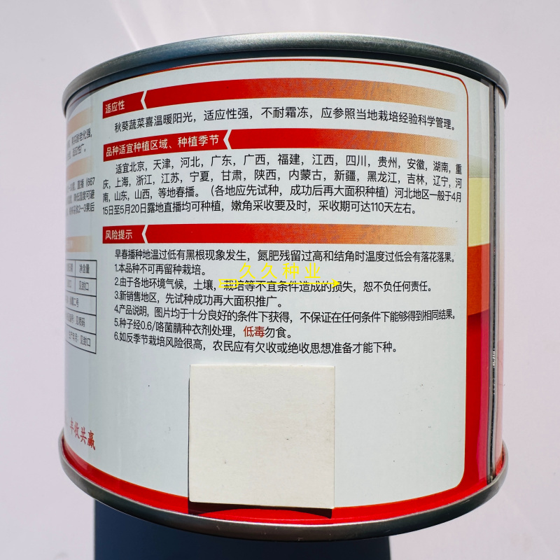 绿霸二号秋葵种子杂交一代早熟品种叶片中等果实耐老化强