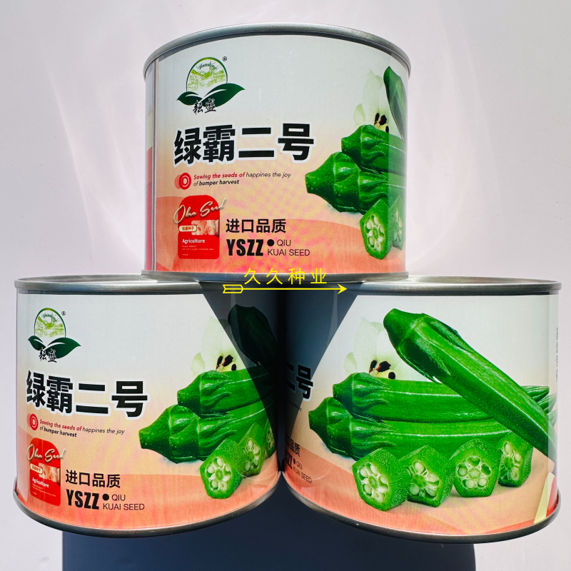 绿霸二号秋葵种子杂交一代早熟品种叶片中等果实耐老化强