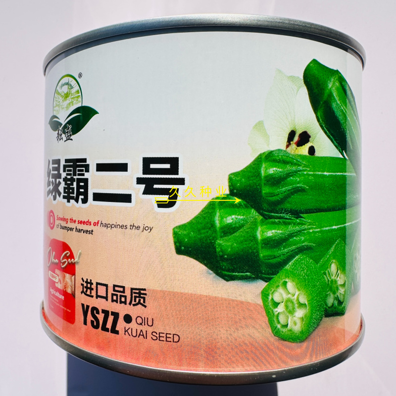 绿霸二号秋葵种子杂交一代早熟品种叶片中等果实耐老化强