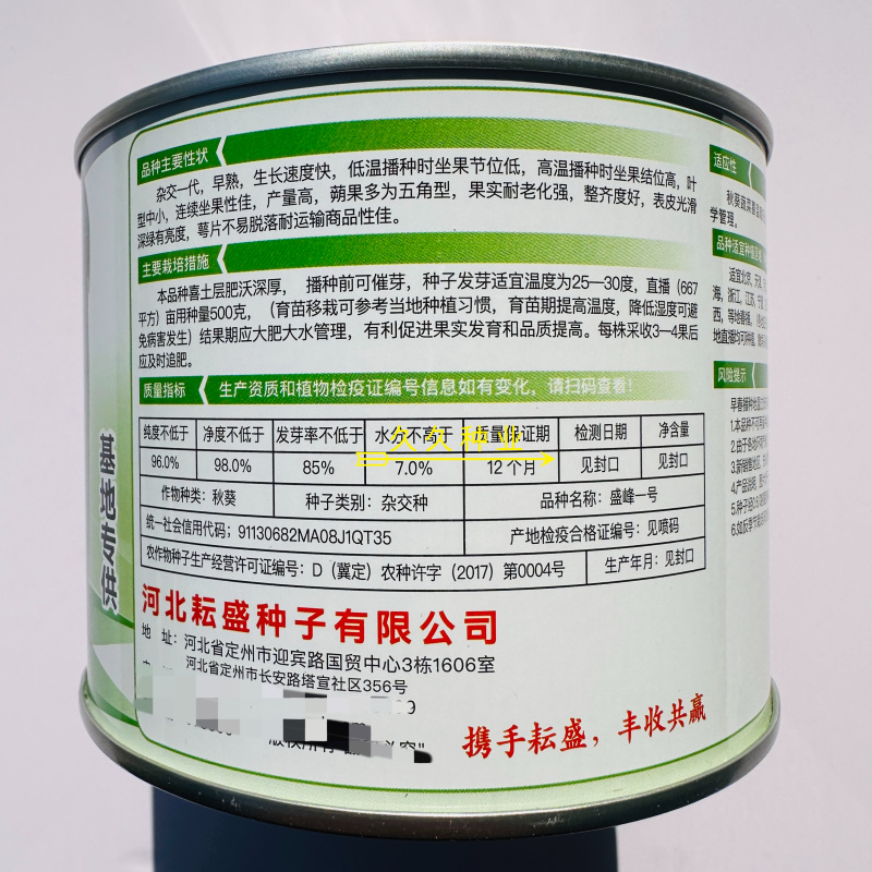 盛峰一号水果秋葵种子杂交一代早熟品种较耐热不耐霜冻耐运输
