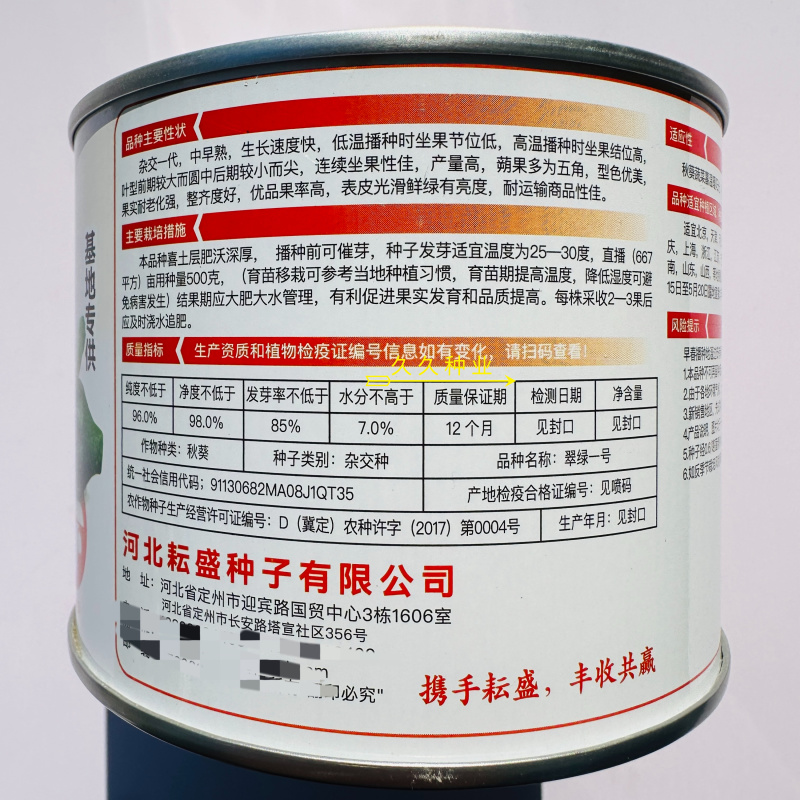 翠绿一号水果秋葵种子杂交一代中早熟品种较耐热耐运输