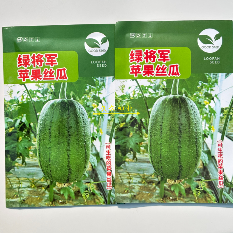 绿将军苹果丝瓜种子深绿香脆早熟高产耐老商品性佳
