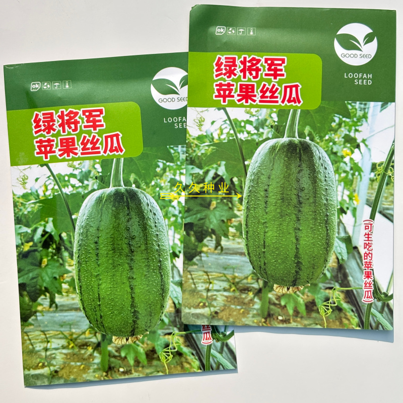 绿将军苹果丝瓜种子深绿香脆早熟高产耐老商品性佳