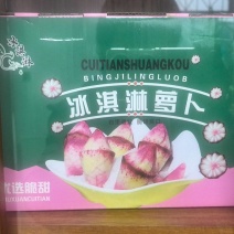 冰激凌萝卜礼盒装