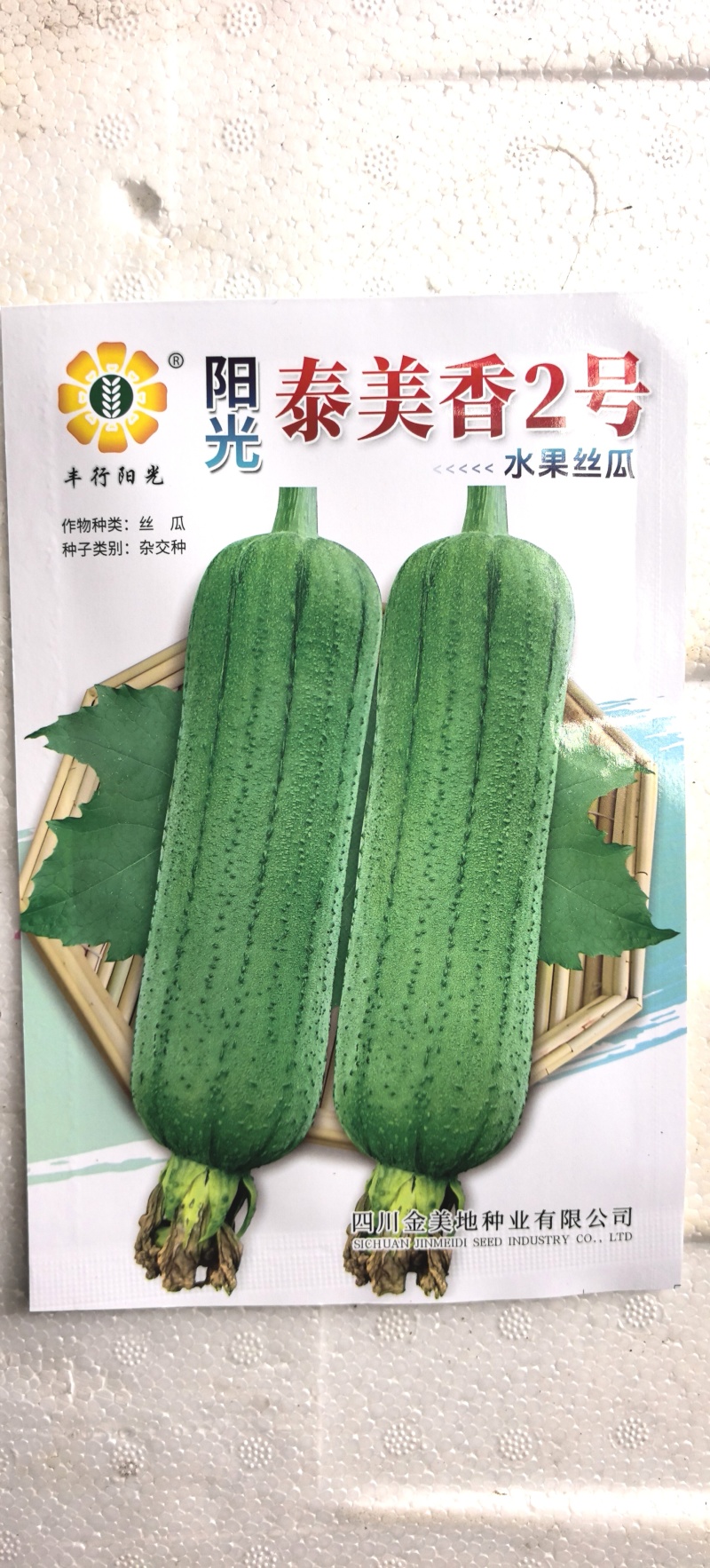 丝瓜种子泰美香2号顺直粗大肉嫩品质好水果型丝瓜