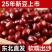 包邮）讷粮优选东北红豆2.5kg