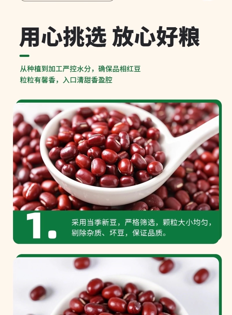 包邮）讷粮优选东北红豆2.5kg