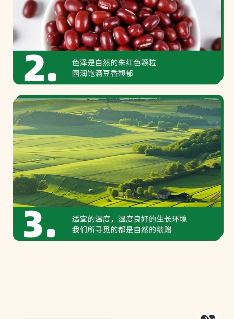 包邮）讷粮优选东北红豆2.5kg
