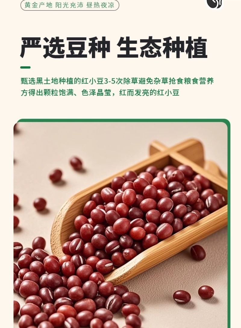 包邮）讷粮优选东北红豆2.5kg