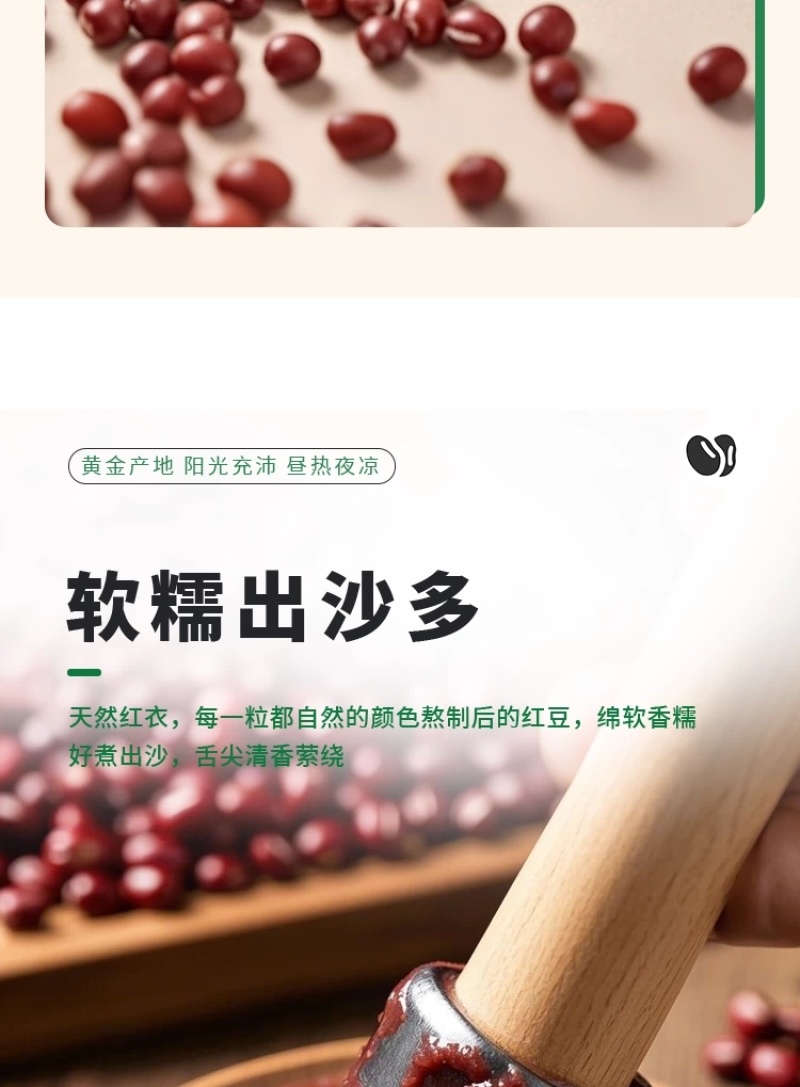 包邮）讷粮优选东北红豆2.5kg