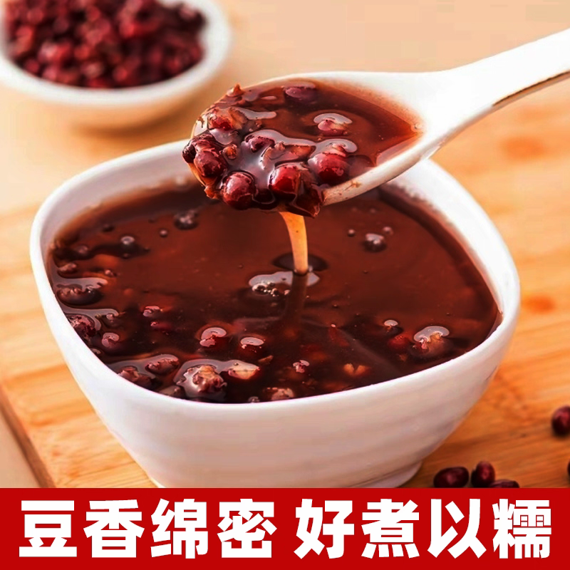 包邮）讷粮优选东北红豆2.5kg