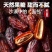 伊朗黑椰枣，原装进口一手货源批发，厂家直销，电商代发