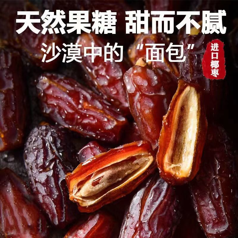 伊朗黑椰枣，原装进口一手货源批发，厂家直销，电商代发