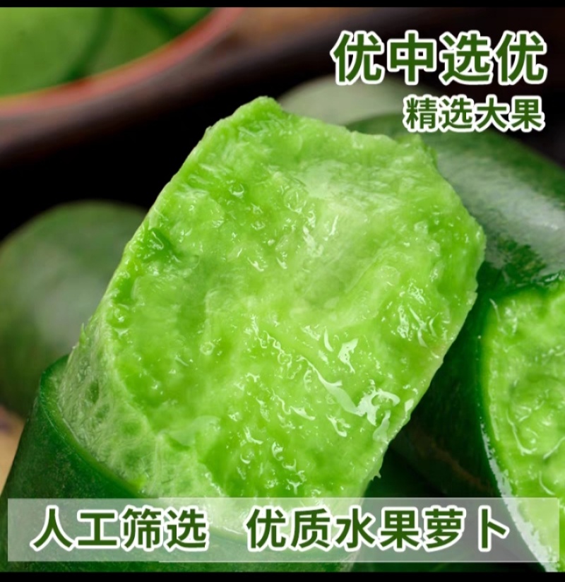 正宗潍坊水果萝卜新鲜生吃青脆甜大冰淇淋水果型胡白特产山东