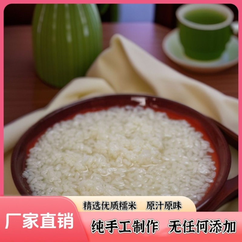 醪糟传统甜酒发酵月子米酒自酿原浆608克玻璃瓶装