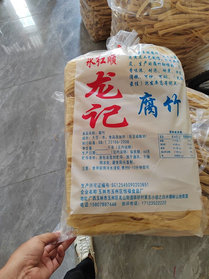 中片腐竹批发，量大价优，保质保量，欢迎随时考察