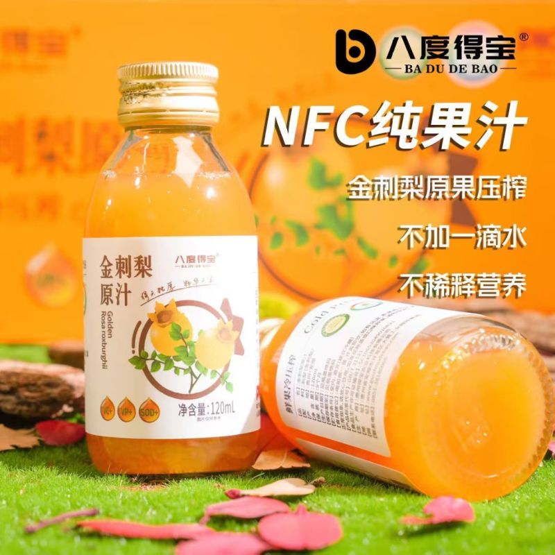 贵州得宝金刺梨原汁