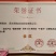 贵州得宝金刺梨原汁