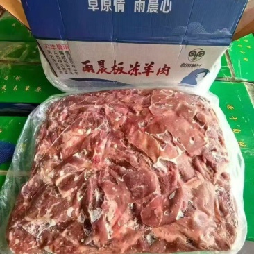 雨晨羊板肉25.8540斤一箱
