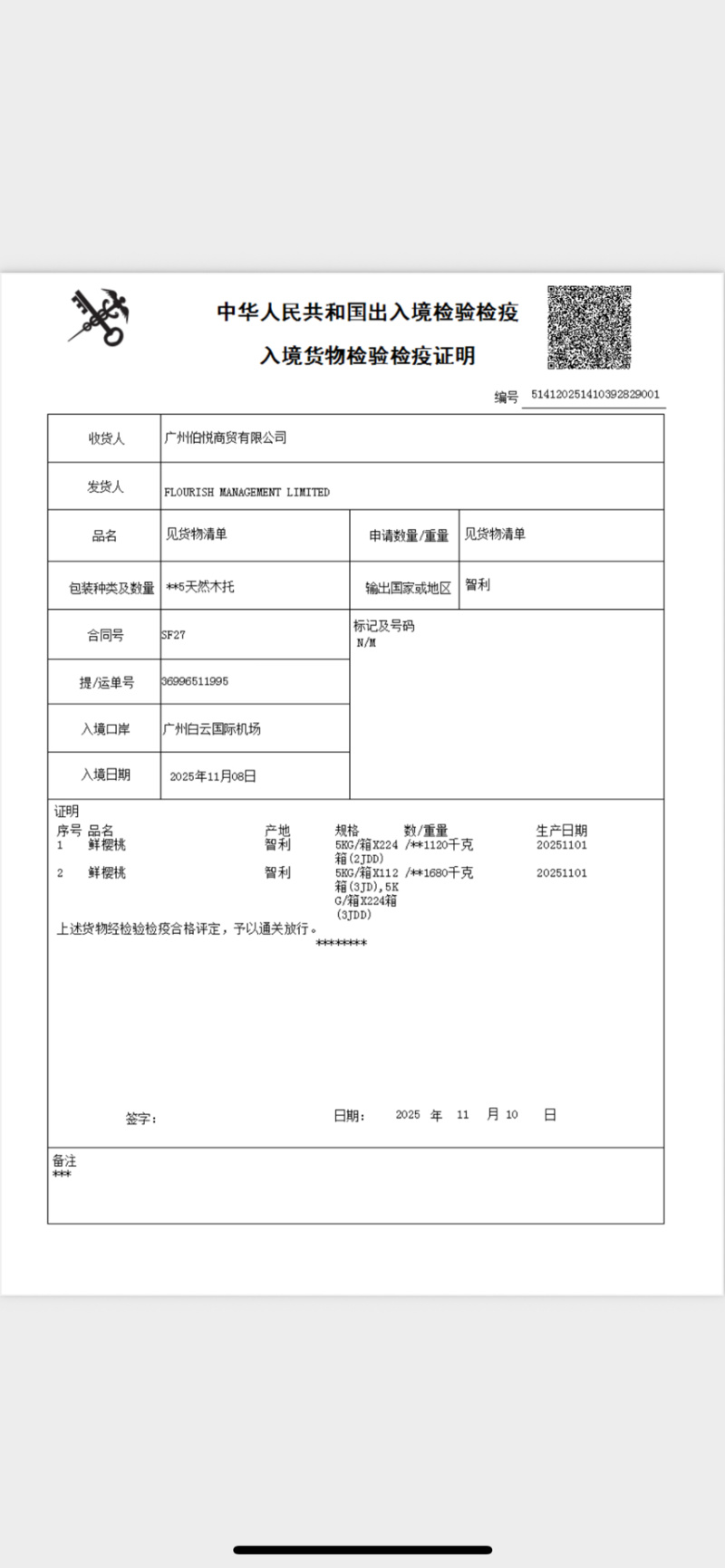 智利车厘子广州**手批发，5斤装瑞吉娜桑提娜拉宾丝现货