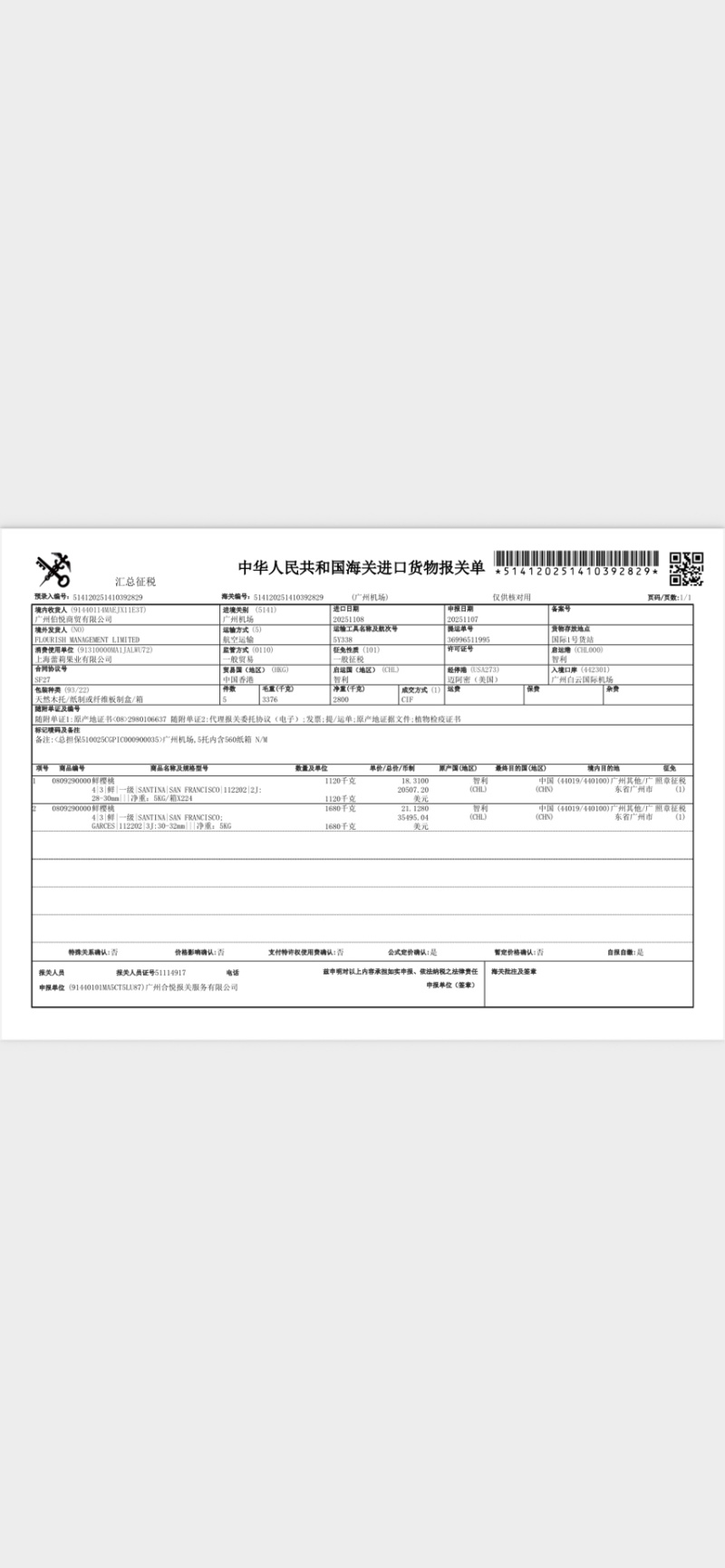 智利车厘子广州**手批发，5斤装瑞吉娜桑提娜拉宾丝现货