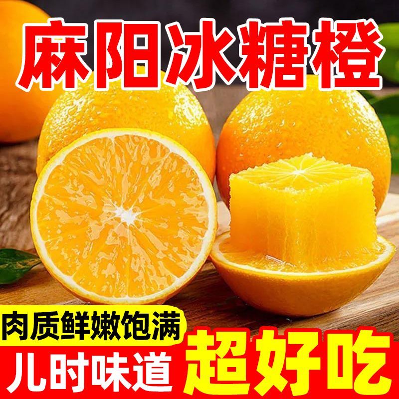 麻阳冰糖橙，产地一手货源量大优惠，可以视频看货欢迎合作
