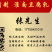 淮南纯手工豆腐乳