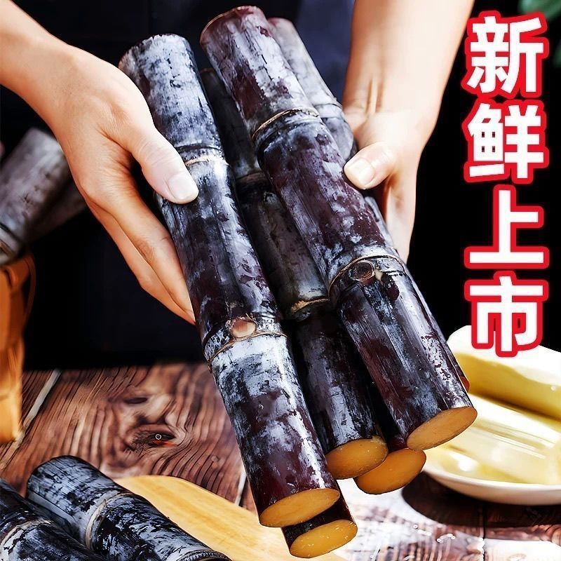 《广西甘蔗》南宁黑皮甘蔗/电商团购一件批发大甩卖