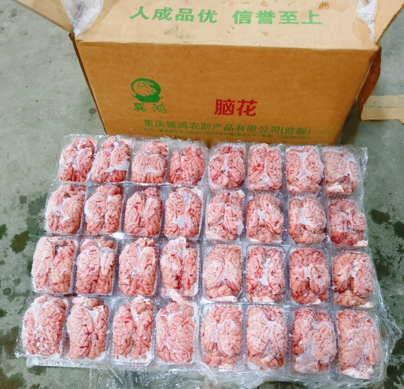 盒装一级脑花23斤左右厂家直销长期有货