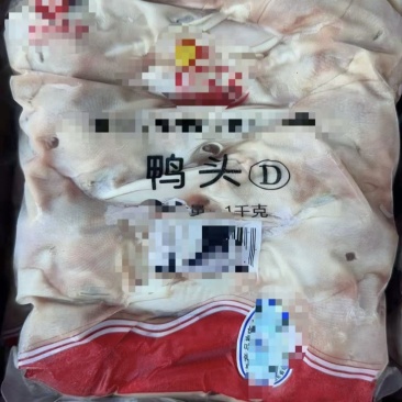 二级鸭头小包装带条码现货10吨手续齐全