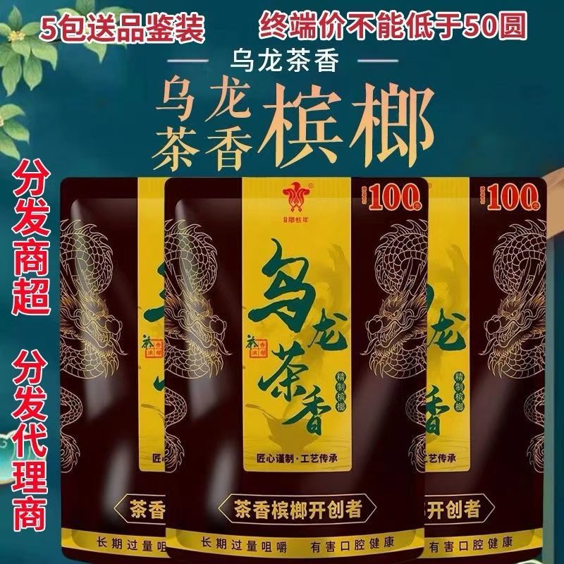 槟榔和成天下，专做槟榔裸包，散仔，原包，价格不同，样式不