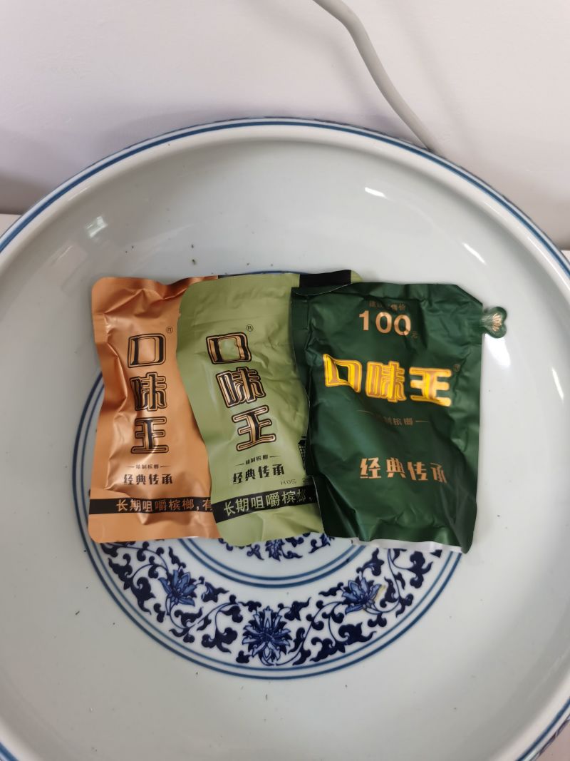 槟榔和成天下，专做槟榔裸包，散仔，原包，价格不同，样式不