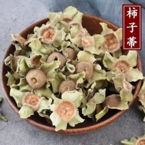 柿蒂中药材柿蒂柿蒂野生新货柿丁柿萼无硫正品
