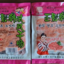 韩式风干香肠，量大价优，大量供应，欢迎各位老板咨询