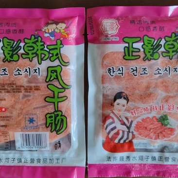 韩式风干香肠，量大价优，大量供应，欢迎各位老板咨询