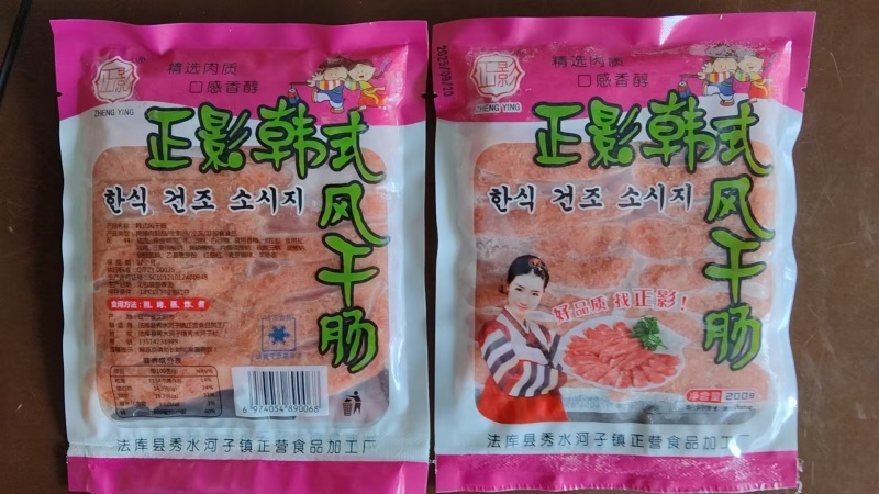 韩式风干香肠，量大价优，大量供应，欢迎各位老板咨询