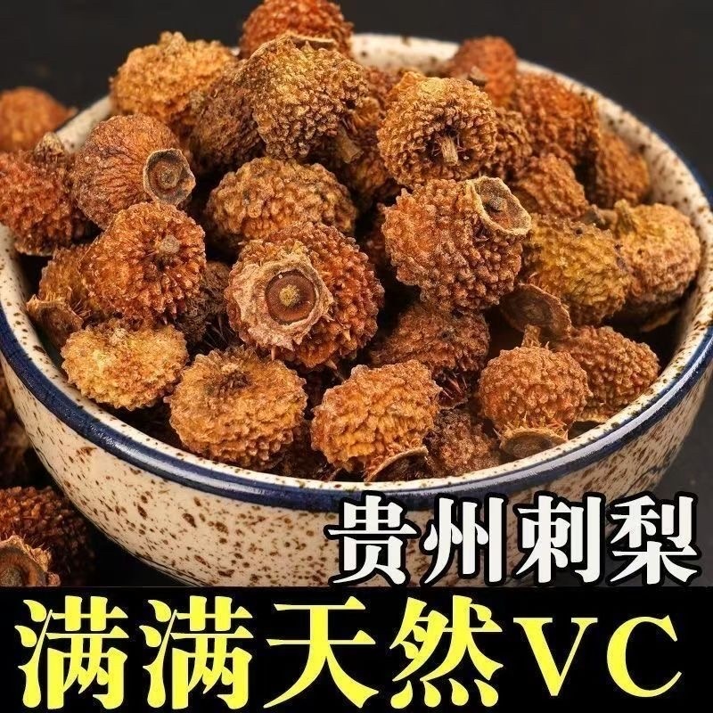刺梨新货选装刺梨正宗野生货真价实假一赔十