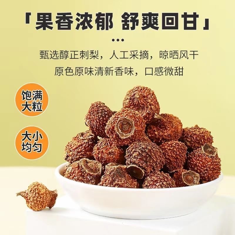 刺梨新货选装刺梨正宗野生货真价实假一赔十