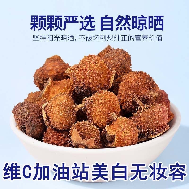 刺梨新货选装刺梨正宗野生货真价实假一赔十