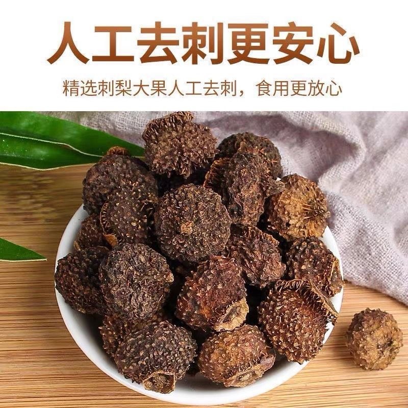刺梨新货选装刺梨正宗野生货真价实假一赔十