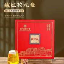 藏红花滋补养生精选药材药用价值高可对接药房商超欢迎