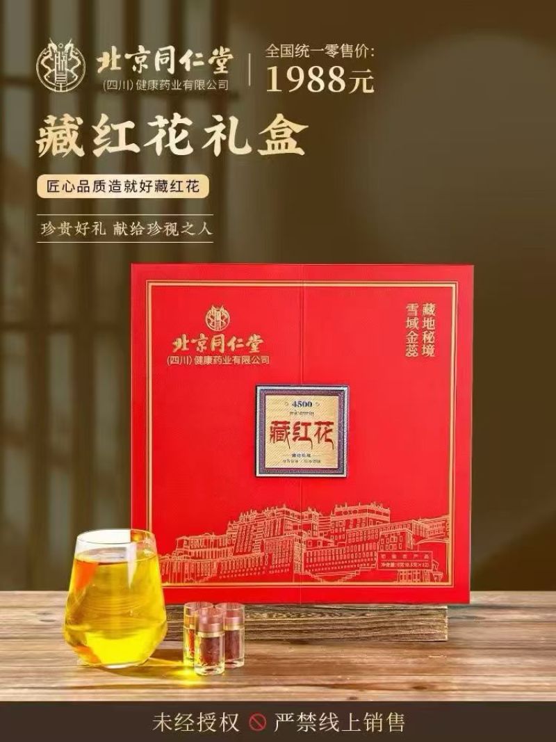 藏红花滋补养生精选药材药用价值高可对接药房商超欢迎
