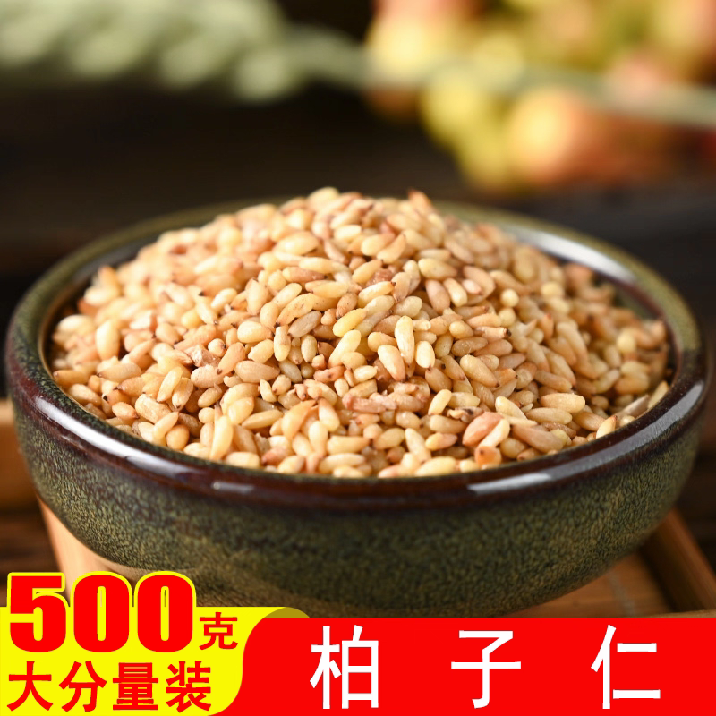包邮）野生柏子仁中药材500g正宗去壳柏子柏籽仁炒柏子仁