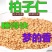 包邮）野生柏子仁中药材500g正宗去壳柏子柏籽仁炒柏子仁