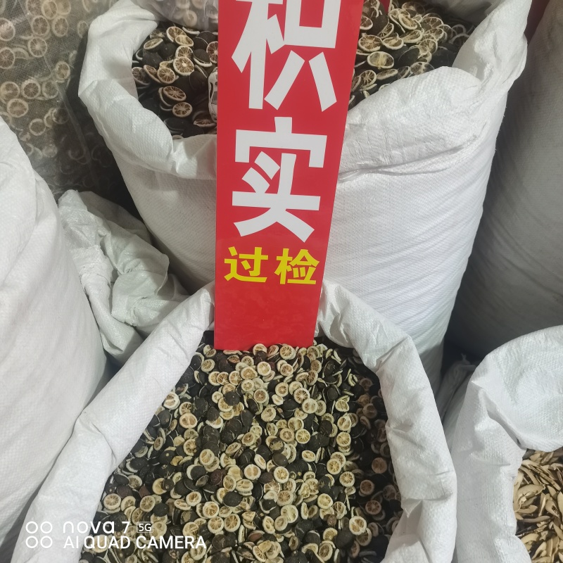 枳实中药材新货规格齐全过筛大货供应