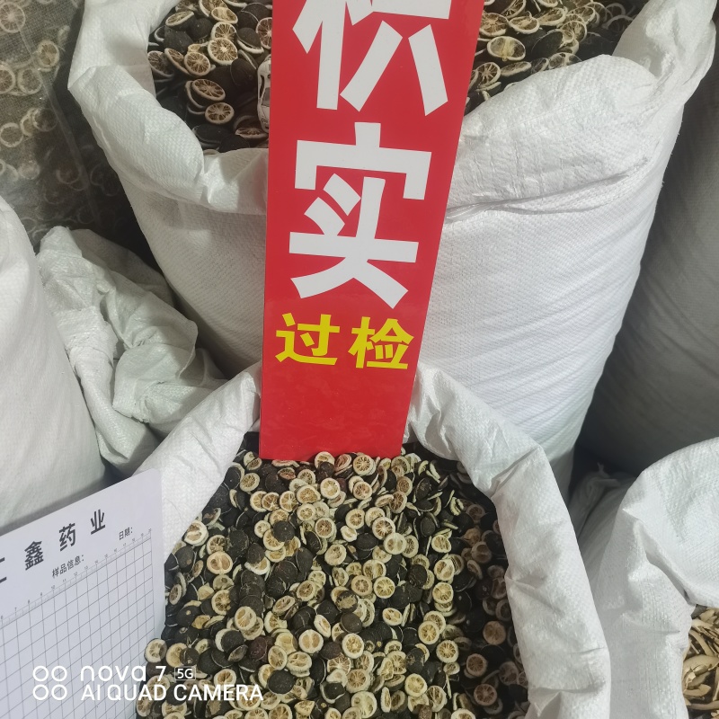 枳实中药材新货规格齐全过筛大货供应